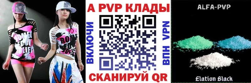 A-PVP Соль  Козловка 