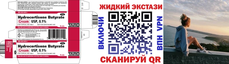 Бутират бутандиол  Козловка 