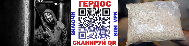 ГЕРОИН герыч  гидра ССЫЛКА  Козловка 