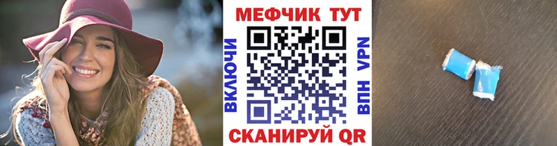 закладка Козловка Меф мяу мяу